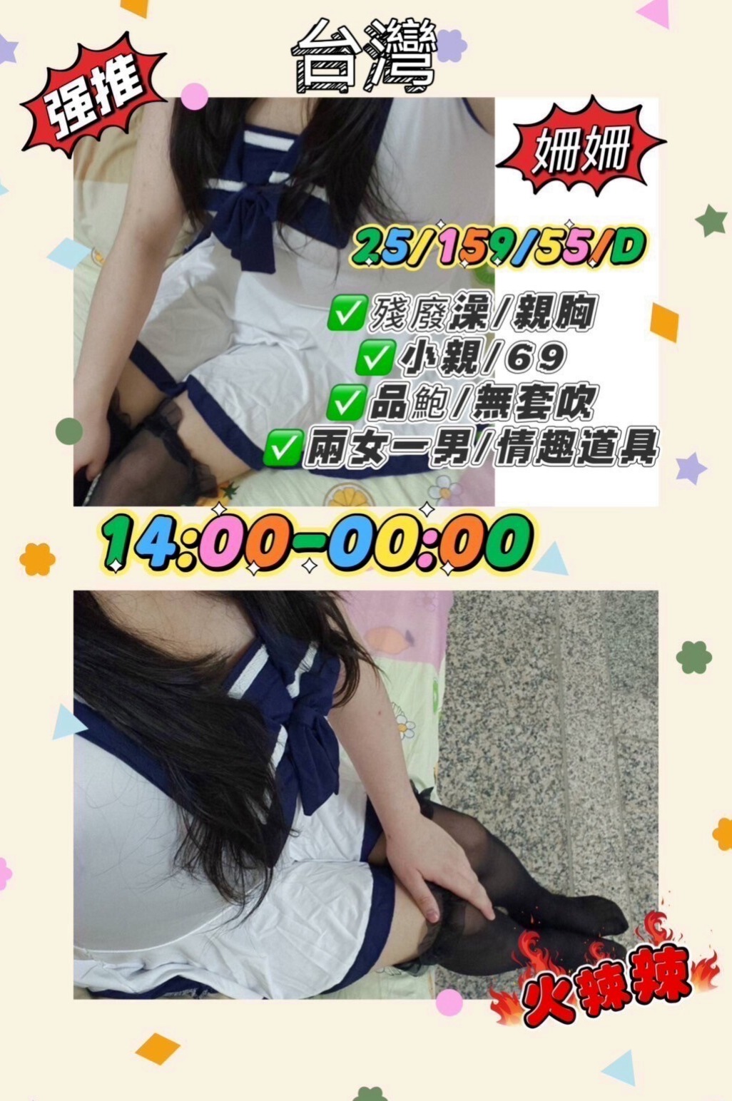 ◇台北外叫◇朵拉◇美艷少婦◇身高164cm◇體重54kg◇胸圍C罩杯◇年齡19歲◇喜歡被填滿的那種充實感  她熱情奔放 她火辣 她狂野 就像 一隻脫韁的小野馬